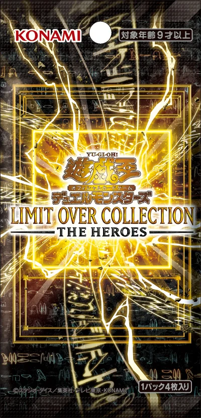 Yu-Gi-Oh Limit Over Collection: The Heroes Japanese Booster Pack *(Box Fresh)*