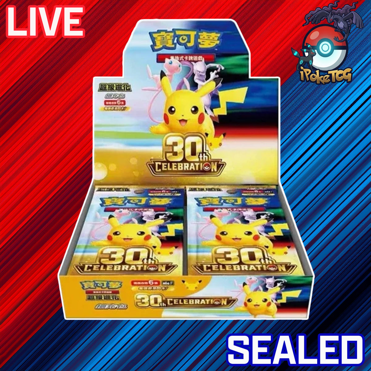 Pokemon TCG: *Chinese* 30th Celebration Booster Box