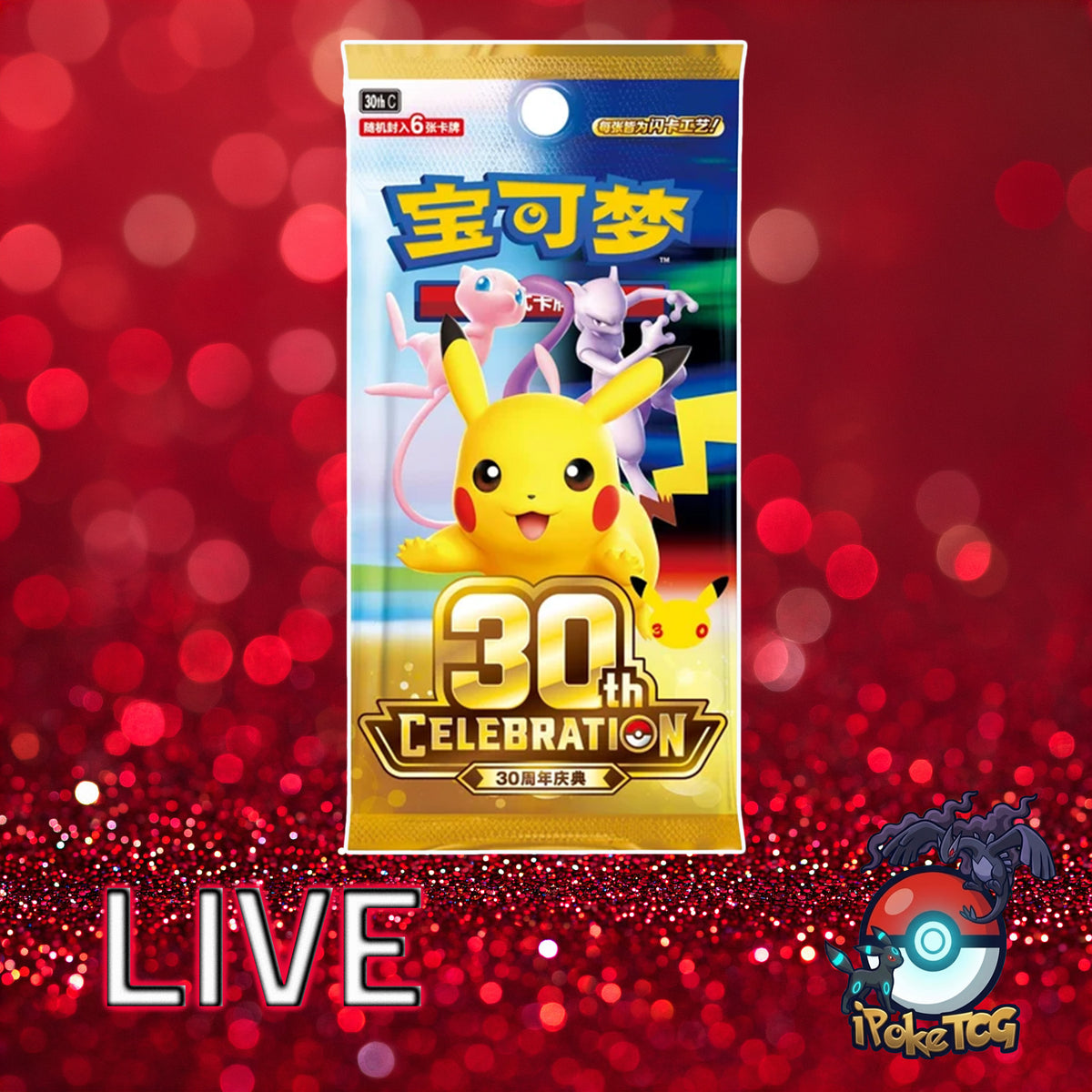 Pokemon TCG: *Chinese* 30th Celebration Booster Pack
