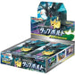 Pokemon TCG: Japanese Sun & Moon-Tag Bolt GX Booster Pack *(Box Fresh)* *(Bounty)*