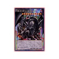 Yu-Gi-Oh TCG: Beyond The Brave Booster Box