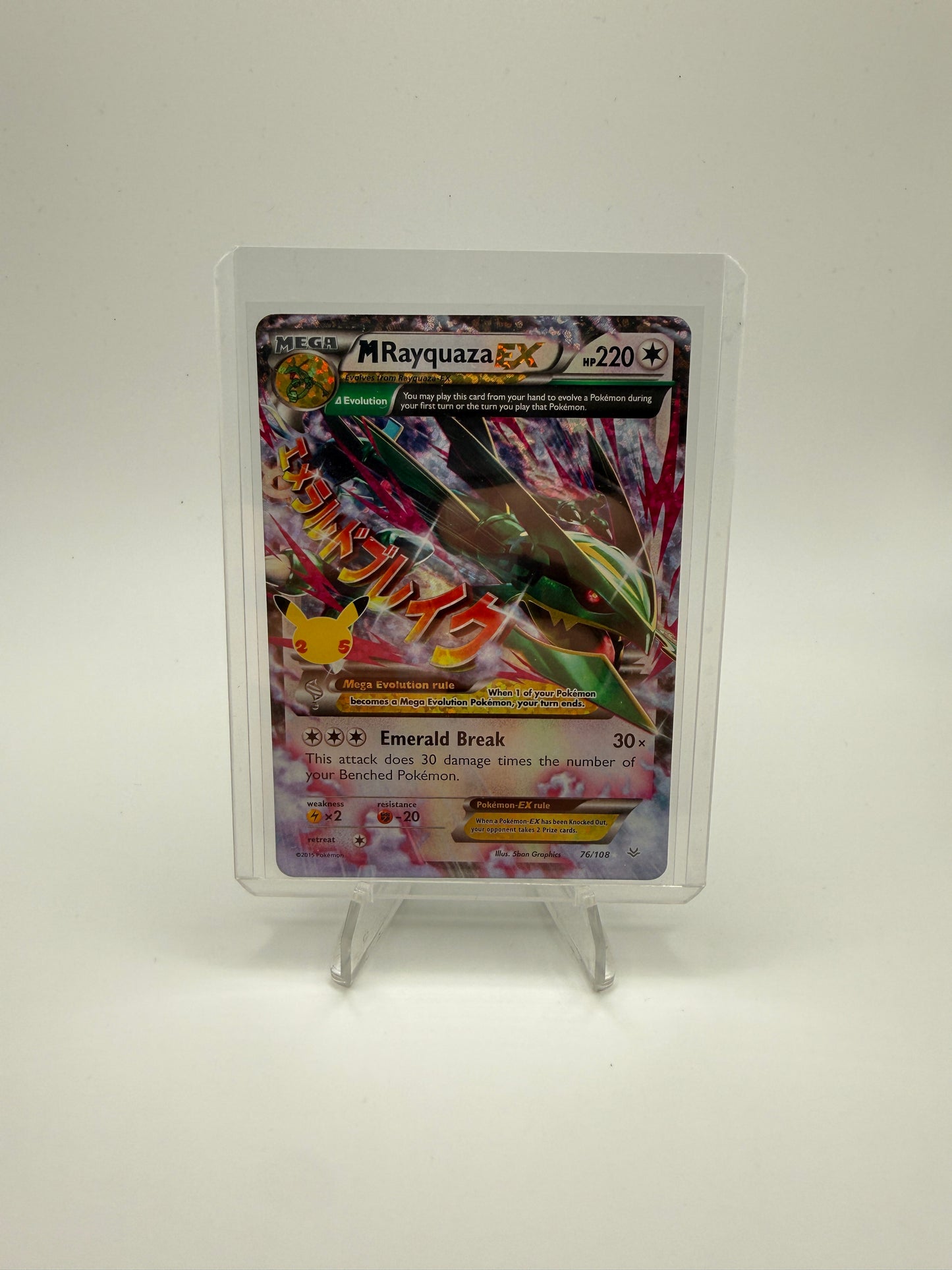 M Rayquaza EX #76 - Celebrations - Near Mint
