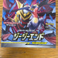 Pokemon TCG: Japanese Sun & Moon-GG End Booster Pack *(Box Fresh)* *(Bounty)*