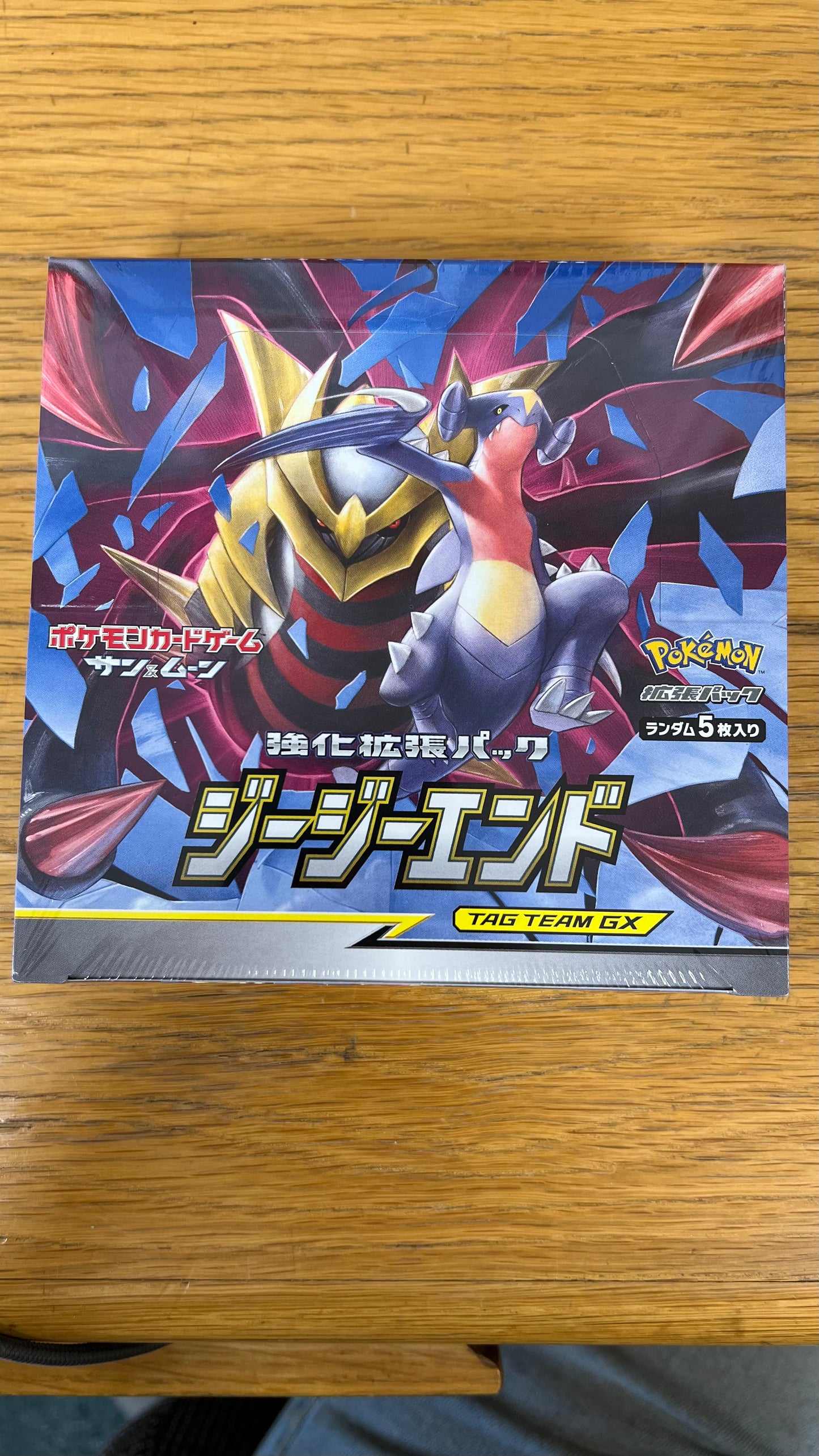 Pokemon TCG: Japanese Sun & Moon-GG End Booster Pack *(Box Fresh)* *(Bounty)*