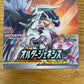 Pokemon TCG: Japanese Sun & Moon-Alter Genesis Booster Pack *(Box Fresh)* *(Bounty)*