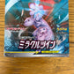 Pokemon TCG: Japanese Sun & Moon-Miracle Twins Booster Pack *(Box Fresh)* *(Bounty)*