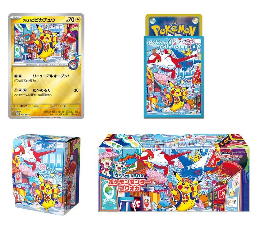 Pokemon TCG: Special BOX Pokemon Center Fukuoka Collection