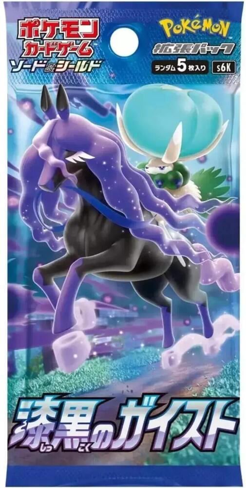 Pokemon TCG: SWSH Japanese Jet-Black Spirit Booster Pack