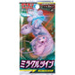 Pokemon TCG: Japanese Sun & Moon-Miracle Twins Booster Pack *(Box Fresh)* *(Bounty)*