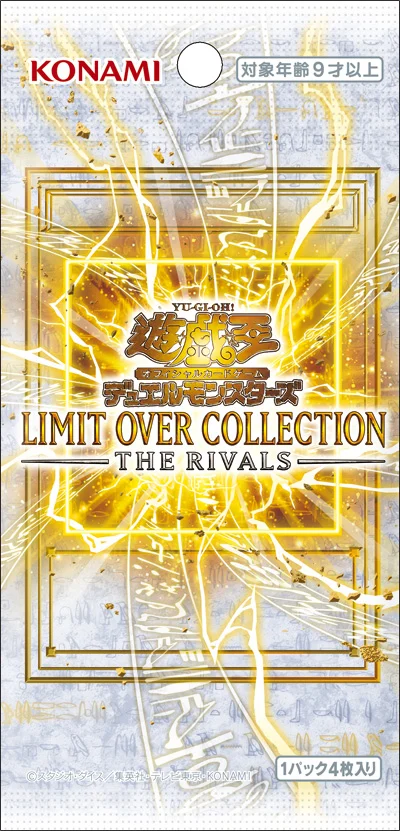 Yu-Gi-Oh Limit Over Collection: The Rivals Booster Pack