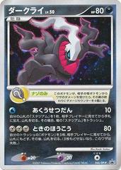 Darkrai 046 sealed promo