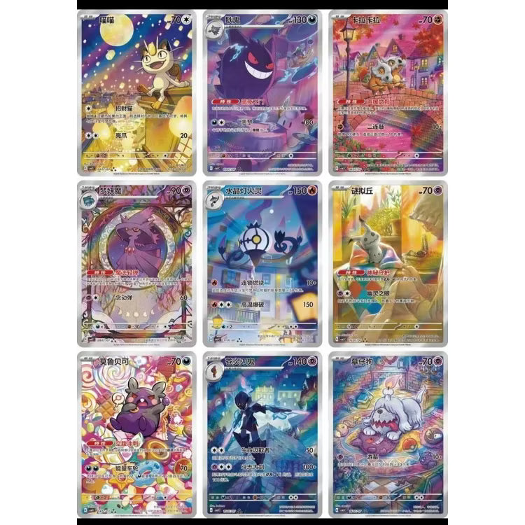 Pokemon TCG: Simplified Chinese Gem Volume 3 Booster Box