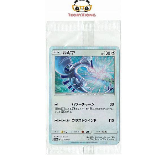 Lugia japanese promo 237