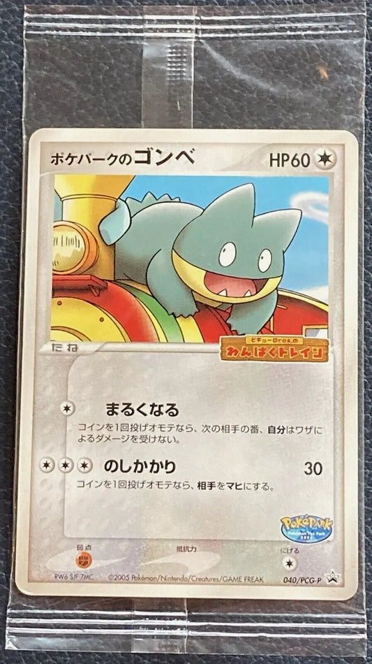 Sealed Munchlax PokePark Promo