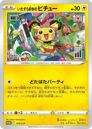 Sealed mischievous Pichu promo