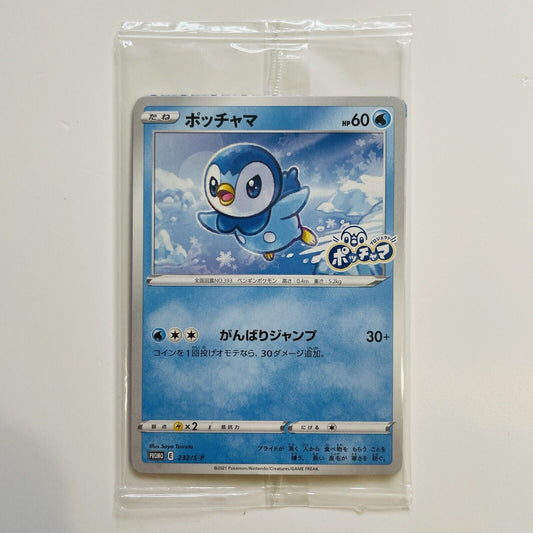 Piplup 232/S-P - Project Piplup 25th Anniversary Sealed Promo - Pokemon - SEALED